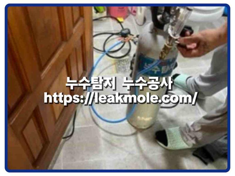 누수탐지 현장 작업 사진 1