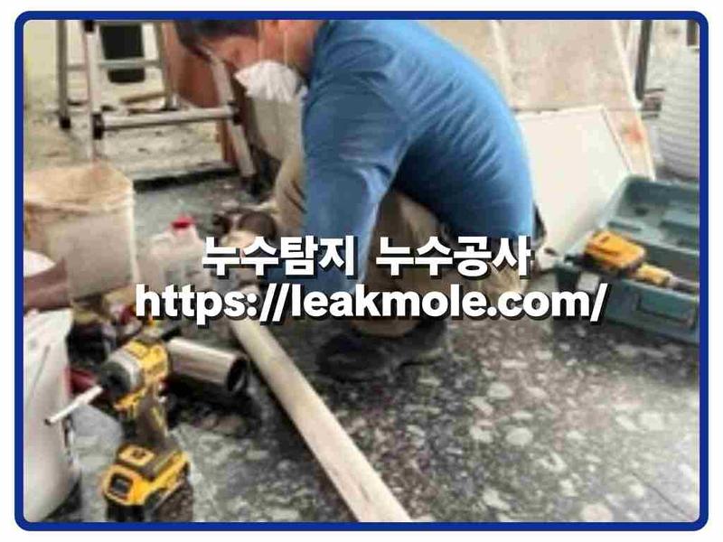 누수탐지 현장 작업 사진 6
