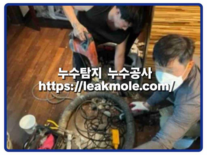 누수탐지 현장 작업 사진 3