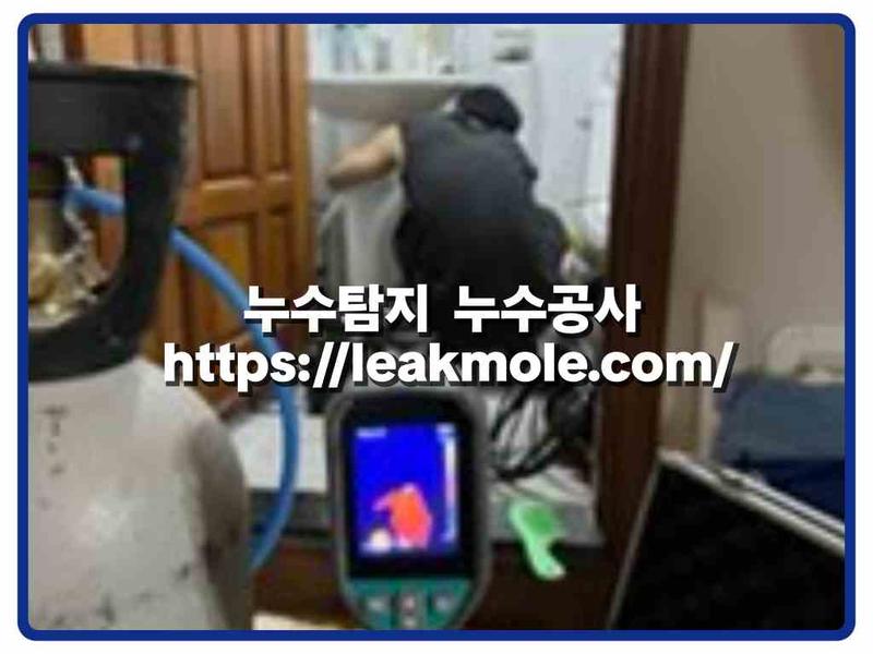 누수탐지 현장 작업 사진 5