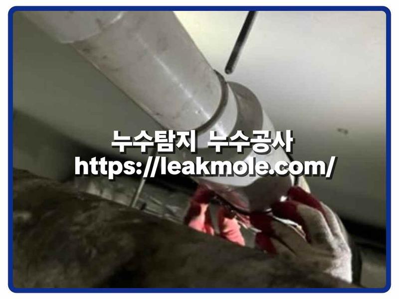 누수탐지 현장 작업 사진 9